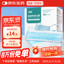 劲度（JINDU） 一次性医用外科口罩100只 防护三层防尘防细菌成人细菌过滤率99%