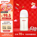 贝亲（Pigeon）新生婴儿 防胀气宽口径PPSU奶瓶 240ml AA191 M号3个月+
