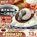 思念宁波风味黑芝麻汤圆1kg/84只 早餐甜品下午茶生鲜黑芝麻汤圆