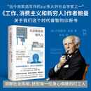 自营包邮无法独处的现代人（社会学家、畅销书作者齐格蒙特·鲍曼对我们这个时代睿智的诊断书，洞察我们这个社会的真相）