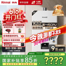林内（Rinnai）【小蛮腰】16升燃气热水器 【家电国家补贴15%】智慧恒温 全新升级CPU 16GD31（JSQ31-GD31）