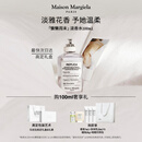 梅森马吉拉【莎莎挚爱】慵懒周末淡香氛100ml 木质花香调  香水礼盒