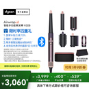 戴森（DYSON）【国家补贴15%】HS08智能美发造型器旗舰套装长发版 自动卷发 顺发 防飞翘 吹风 礼物 晶耀紫色长发版