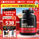 ON金标乳清蛋白粉5磅 双重巧克力味 79%高蛋白 分离乳清为主