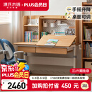 源氏木语实木儿童学习桌可升降小学生书桌写字桌课桌1.2m山毛榉+上架1.14m