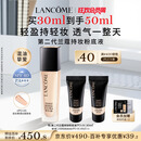 兰蔻新持妆粉底液PO-01象牙白30ml持久遮瑕油皮化妆礼物采销直播专享