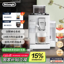 德龙（Delonghi）【国家补贴】咖啡机 意式全自动咖啡机 小型家用欧洲进口智能互联全彩触屏可拆卸豆仓 R5 W 白月光
