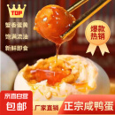 正宗咸鸭蛋50g/枚饱满流油生鲜超市早餐新鲜即食散养鸭蛋烤鸭蛋 10枚【活动专享】