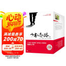 【包邮】【樊登推荐】少有人走的路（套装1-8大全集）