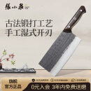 张小泉古韵·至境不锈钢家用古法锻打斩切刀厨房用刀菜刀锋利 D100831