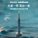 飞利浦（PHILIPS）【肖战推荐】电动牙刷钻石9系 生日礼物 情侣款送男生女友 去除99.9%牙渍HX9911/62蓝色 