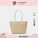蔻驰（COACH）【官方】奥莱女士夏季女包经典标志CITY拉链托特包老花city30 浅卡其色/粉笔白色