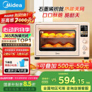 美的（Midea）【国家补贴】小贝壳Q40风炉家用多功能烤箱 石墨烯免预热/热风空气炸/四面搪瓷/彩屏屏显/复脆