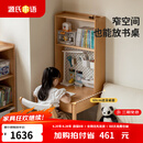 源氏木语儿童家具实木儿童书桌书架一体小学生家用学习桌多功能小户型书房写字桌 0.8米书桌+0.78米带洞洞板上架