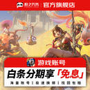 穿越火线手游成品号 盼之代售游戏账号交易官方选号找回包赔 穿越火线手游账号