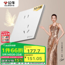 公牛（BULL）开关插座 G57系列10A斜五孔插座86型G57Z223A 暮雪白十只装
