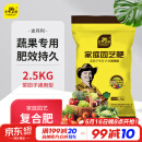 史丹利（STANLEY）复合肥蔬菜种菜花卉花肥家用通用型化肥三元氮磷钾肥料5斤