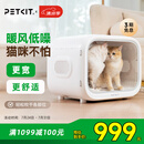 小佩智能宠物烘干箱MAX白色 宠物全自动吹毛机猫犬洗澡神器