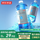 京东京造0度汽车乙醇玻璃水去油膜强力型 0°C 2L*2瓶除虫胶鸟粪新能源通用
