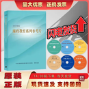 2025年度廉政教育系列参考片警示教育专题片6DVD党风廉政警示教育基层执纪执法业务巡讲课程反腐为了人民电视专题片基层常见违反中央八项规定精神问题监督执纪要点 2024年度廉政教育系列参考片专题片6D