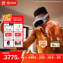 PICO 4 Ultra MR 混合现实一体机 小魔方版【plus会员9折】国补15% VR 智能眼镜游戏机非quest3