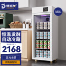 德派龙（DEPAILONG）酸奶机商用全自动酸奶发酵机智能酸奶水果捞米酒发酵冷藏奶皮子发酵箱大容量发酵柜商用大型发酵箱 白色【液晶款上压缩机】180L l 带冷藏
