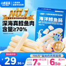 小鹿蓝蓝深海无污染鳕鱼肠300g宝宝儿童零食鱼肠解馋零食益生元鳕鱼肉肠