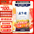 孟乍隆 苏吝府茉莉香米 大米20斤 进口大米 泰国香米 长粒米 香米