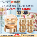 雅诗兰黛智妍胶原乳霜款面霜75ml护肤品化妆品礼盒520送女友礼物送老婆