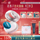 花西子【升级版】好气色定妆散粉05 修黄控油提亮多肤质化妆8.5g礼物女