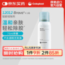 康乐保（Coloplast）Brava12012造口黏胶祛除喷剂 粘胶剥离去除剂除胶剂 75ml/瓶
