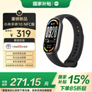 小米（MI）手环10 NFC版 黑色 国家补贴 智能手环 专业运动健康 监测睡眠管理 心率血氧长续航运动