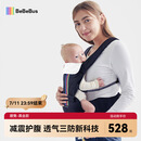 bebebus腰凳婴儿背带前抱式抱娃神器减震四季通用儿童背婴带 轻享家