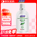 妇炎洁 女性妇科私处护理 植物本草洗液抑菌去痒 380ml（新老包装交替）