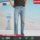 Levi's李维斯冰酷系列25年春夏新款男士防晒511修身牛仔长裤凉感 蓝色 32 (32)