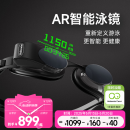 光粒【AR+AI】Holoswim2Pro AR智能泳镜防雾近视泳镜专业游泳装备