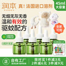 润本（RUNBEN）婴儿蚊香液电蚊香液180晚大容量45ml×6瓶补充装防蚊驱蚊水无香型