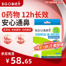 鼻精灵通鼻贴精油舒鼻贴儿童成人鼻子不通气睡眠塞堵鼻通16贴