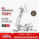 麦瑞克（MERACH）椭圆机家用健身智能小型前驱翘臀太空漫步仪超静音运动商用 16挡磁控调阻丨专属私教在线直播