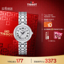 天梭（TISSOT）瑞士手表 小美人系列石英女表 520送女友T126.010.11.013.00