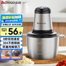 志高（CHIGO）绞肉机家用电动 不锈钢多功能碎肉打肉切碎搅拌料理ZG-L805 送礼物长辈佳品
