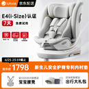 路途乐儿童安全座椅0–12岁全龄i-Size认证婴儿360度途跃pro月岩灰-智能