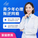 必见心理咨询婚姻家庭关系亲子教育夫妻情感分析导师 实战指导失恋分手焦虑抑郁情绪疏导在线心里医生服务 青少年心理