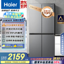海尔（Haier）465升十字对开四开门电冰箱家用风冷无霜一级能效变频超薄BCD-465WGHTDE9S9家电国家补贴20%
