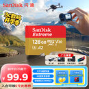 闪迪（SanDisk）128GB TF(MicroSD)内存卡 4K极速金卡A2 V30 U3行车记录仪 运动相机无人机 监控存储卡 读190MB/s