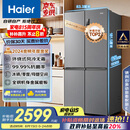 海尔（Haier）465升十字对开四开门电冰箱家用风冷无霜一级能效变频超薄BCD-465WGHTDE9S9家电国家补贴20%
