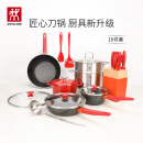 双立人（ZWILLING）锅具套装汤锅蒸笼刀具Now Plus不粘炒锅煎锅奶锅珐琅锅厨具16件套