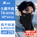 特步（XTEP）防晒面罩挂耳骑行冰丝面巾口罩围脖套魔术头巾男女防风尘登山装备