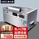 麦大厨 扒炉商用铁板烧日式西餐厅酒店高档会所大型煎牛排炒饭煎饼电磁扒炉 标准1.2米 MDC-ZKB3-HDC1