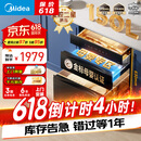 美的（Midea）母婴仓消毒柜嵌入式家用 厨房餐具碗柜 紫外线+光波 热风烘干 150L三层灭菌舱【国家补贴】150B05